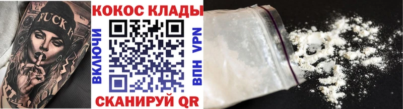 Cocaine 97% Снежногорск