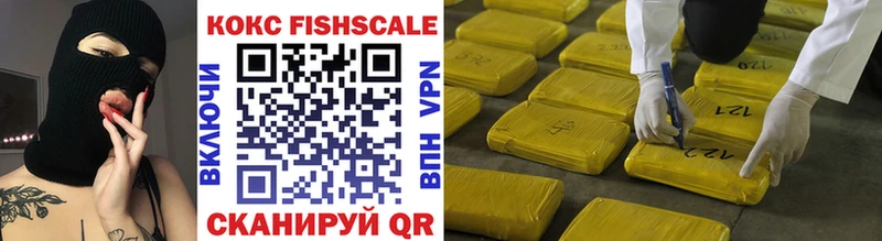 КОКАИН Fish Scale  Снежногорск 