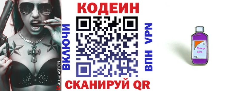 Codein Purple Drank Снежногорск
