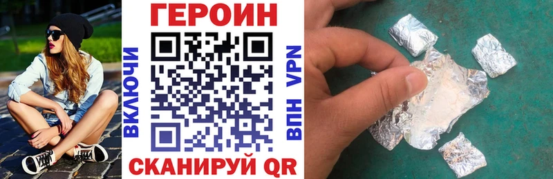 ГЕРОИН VHQ  купить наркоту  Снежногорск 