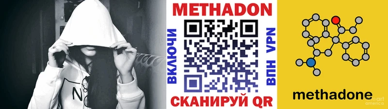 цены   Снежногорск  МЕТАДОН VHQ 